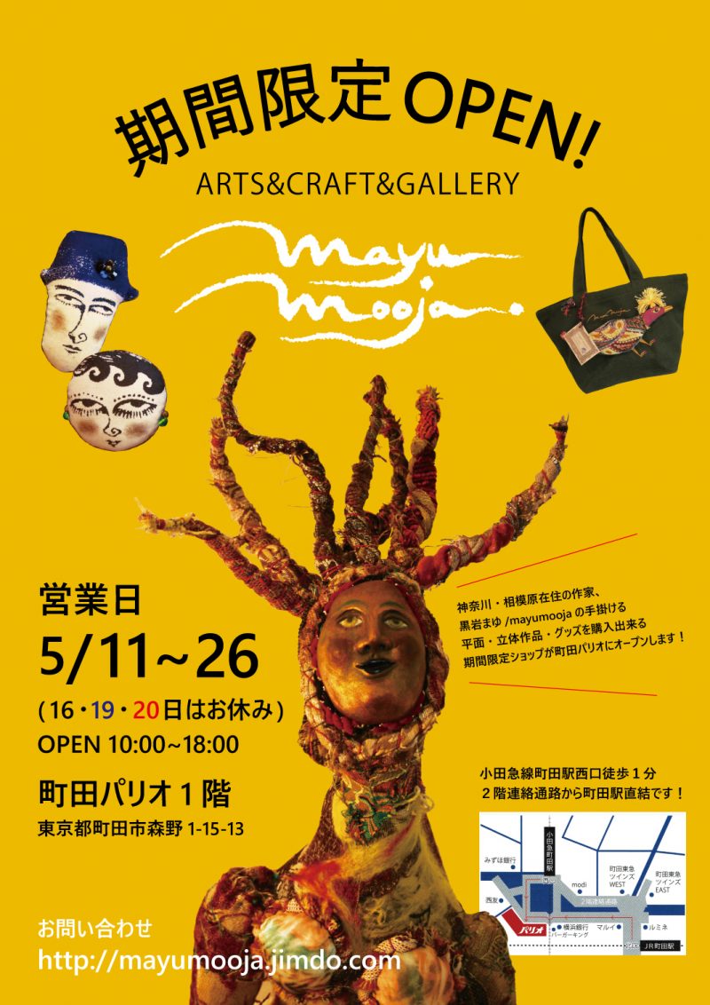 【期間限定ショップ】ARTS&CRAFT&GALLERY-mayumooja-
