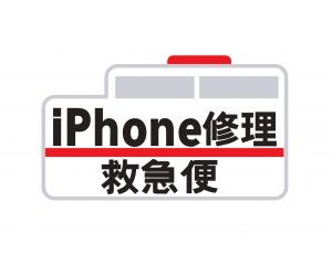 【NEW OPEN!】2階に「iPhone 修理救急便」オープン！