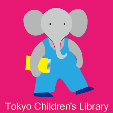 おはなしやブックトーク配信<br />
東京子ども図書館