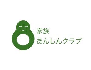 終活「あんしん」の個別相談会