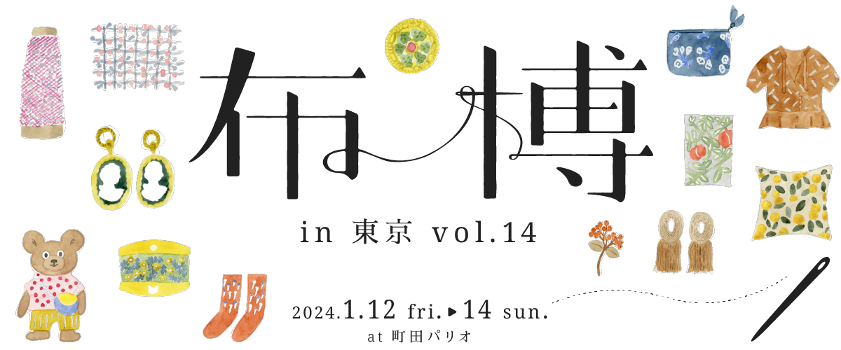 布博 in 東京 vol.14