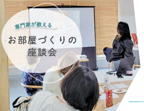 ～らぶ♡ふぁみpresents～　お部屋作りの座談会