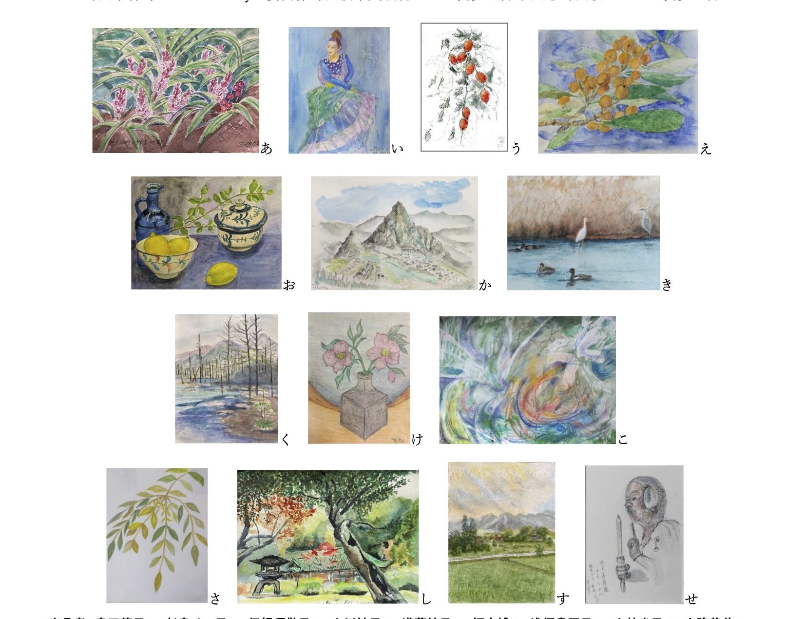 〜パリオ応縁プログラム〜 新スケッチの会 第9回作品展