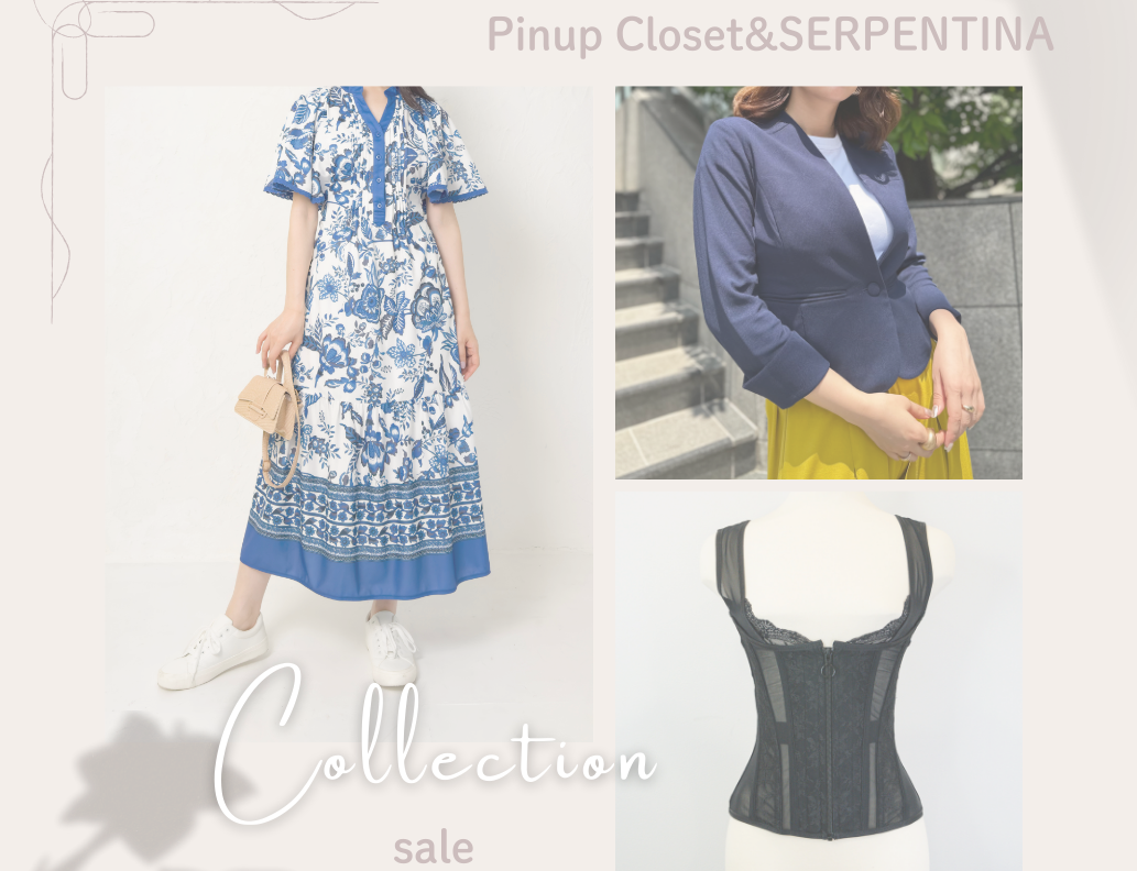 Pinup Closet&SERPENTINAコレクションセール