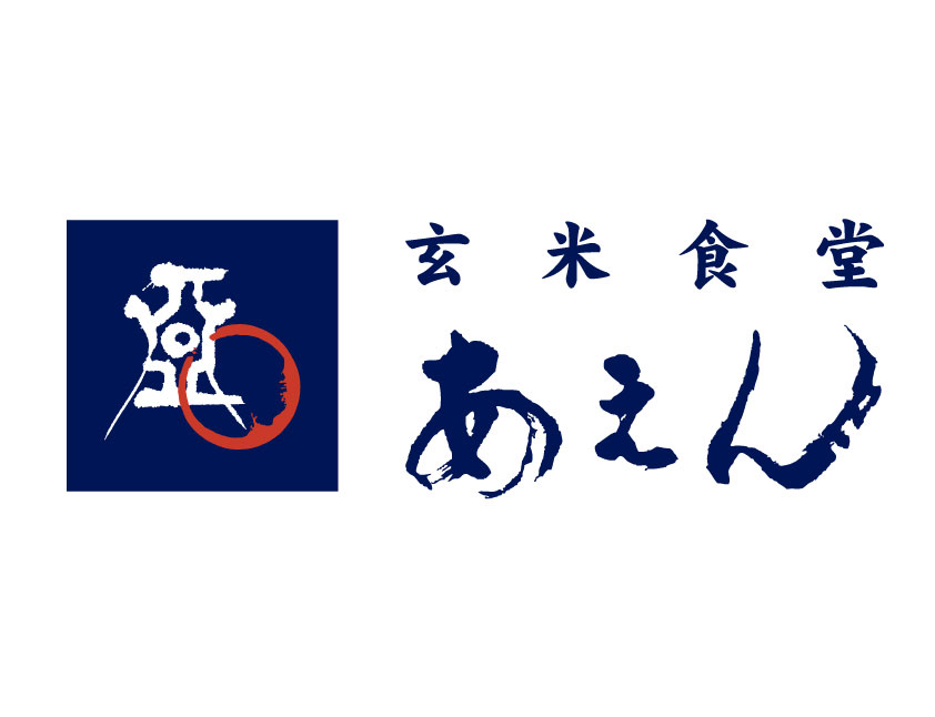 【NEW OPEN】3月31日(火)11:00　「玄米食堂あえん」がオープン！