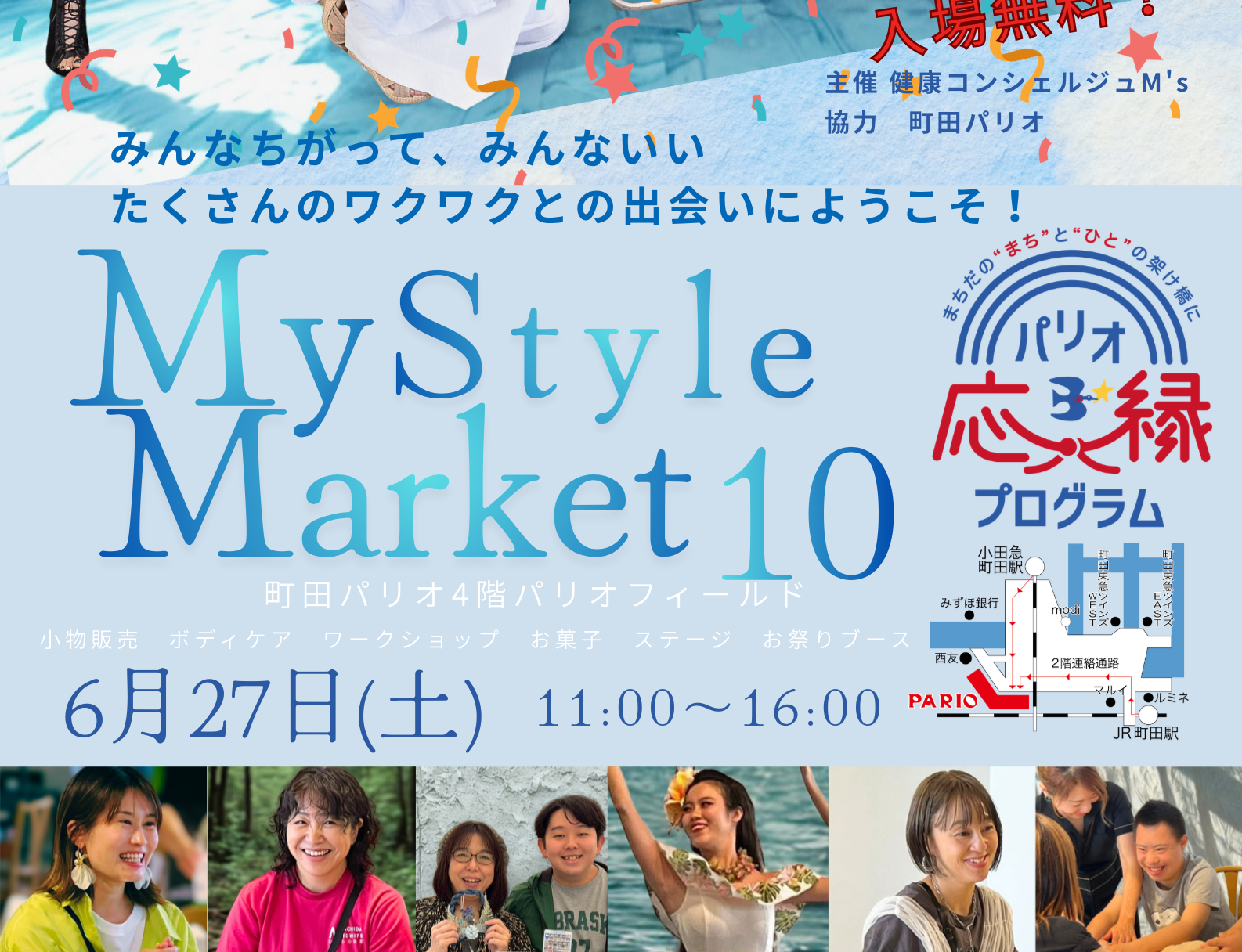 マイスタイルマーケット10
