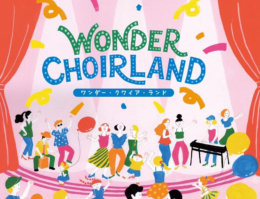Wonder Choir Land(ワンダー・クワイア・ランド)